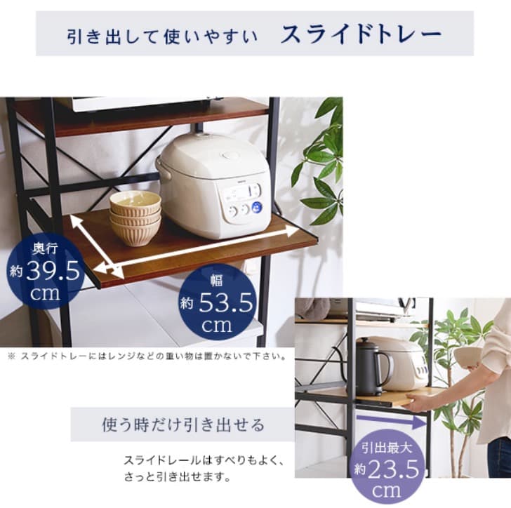 ヴィンテージゴミ箱上レンジラック【varid-ヴァリド-】