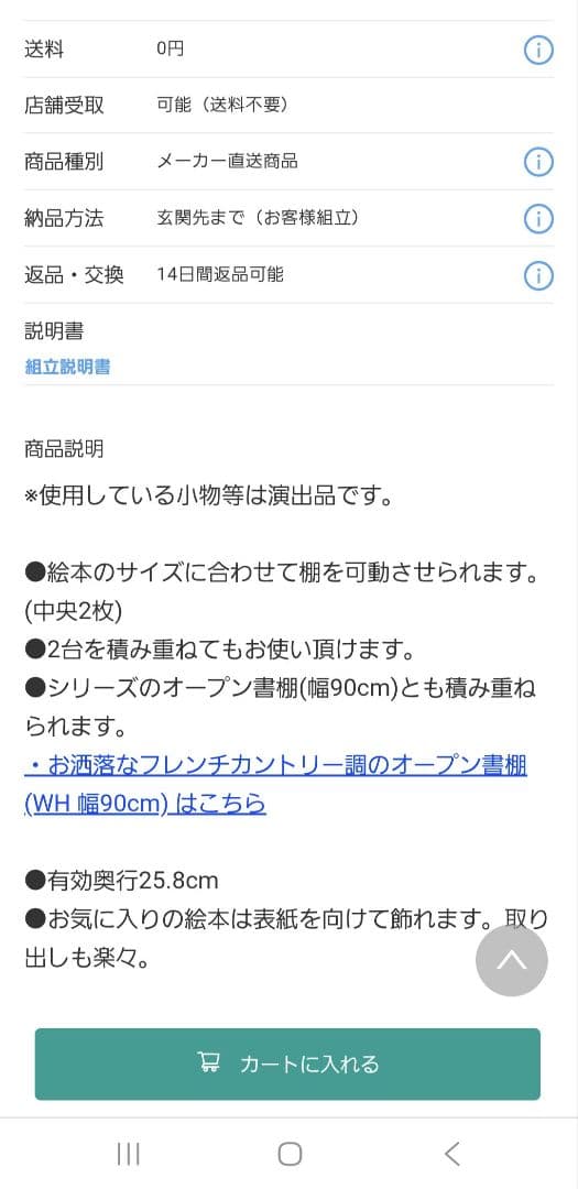 ニトリ　木製本棚 3段 ホワイト/ナチュラル