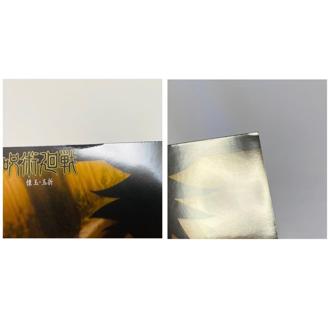 呪術廻戦 ブロマイド① 大量まとめ売り30枚セット 五条多め