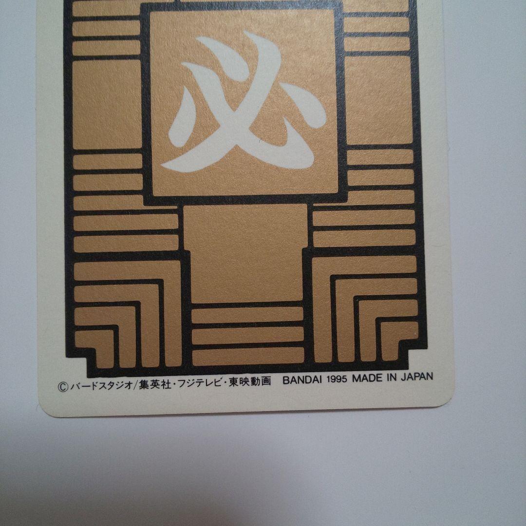 美品 ドラゴンボール カードダス 孫悟空 1995年製 No.1