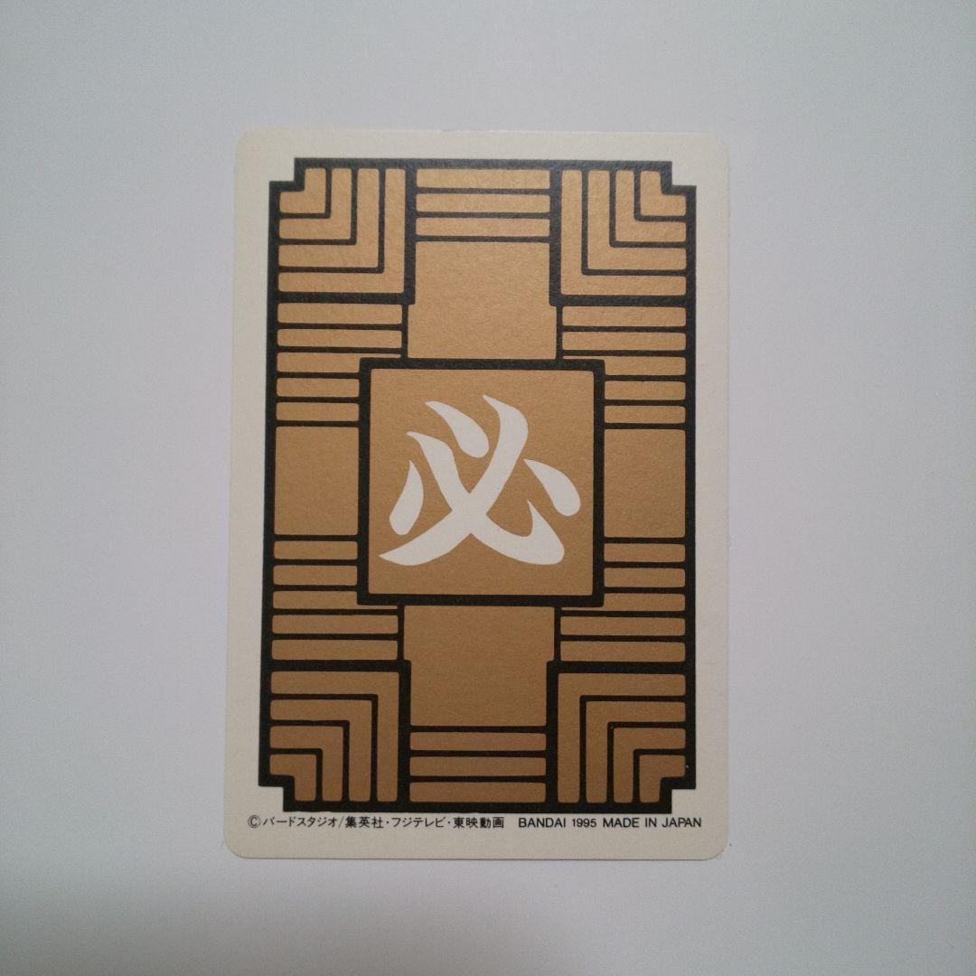 美品 ドラゴンボール カードダス 孫悟空 1995年製 No.1