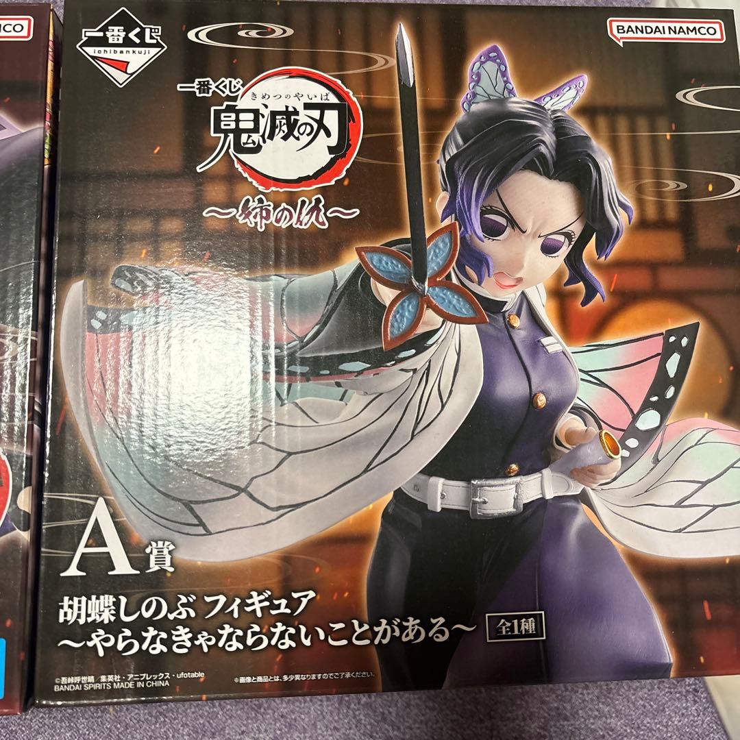 鬼滅の刃　姉の仇　一番くじ　A賞　ラストワン賞セット