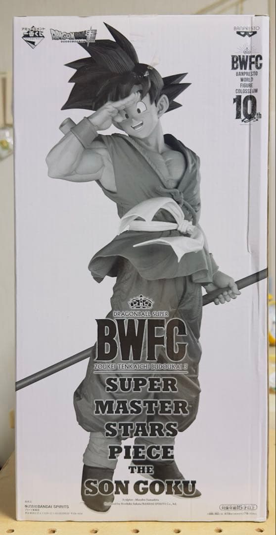 サ*ズ様 国内正規品新品未開封未使用一番くじドラゴンボール超SMSP孫悟空C賞バ