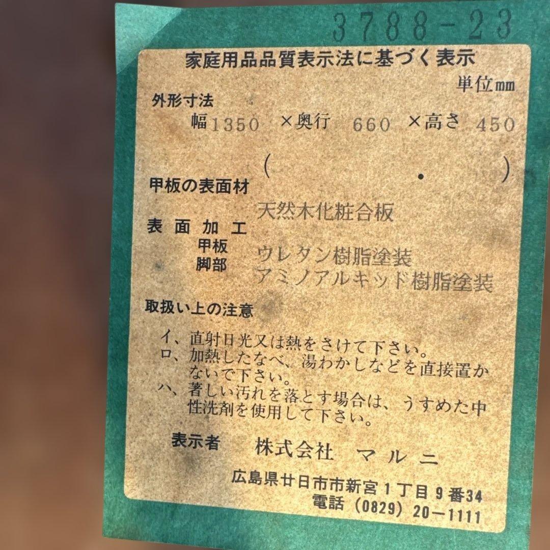 maruni マルニ マキシマム　ベルサイユ　猫脚 センターテーブル