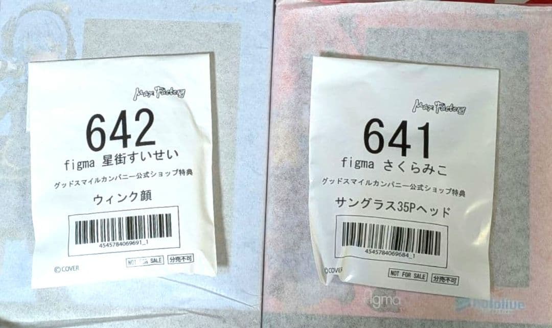 【新品未開封】figma さくらみこ&星街すいせい セット　公式特典付き