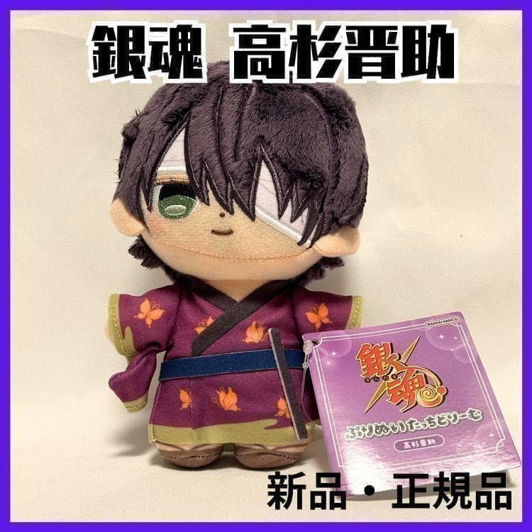 新品 レア 銀魂 高杉晋助 ぷりぬいたっちどりーむ ぬいぐるみ 3年Z組銀