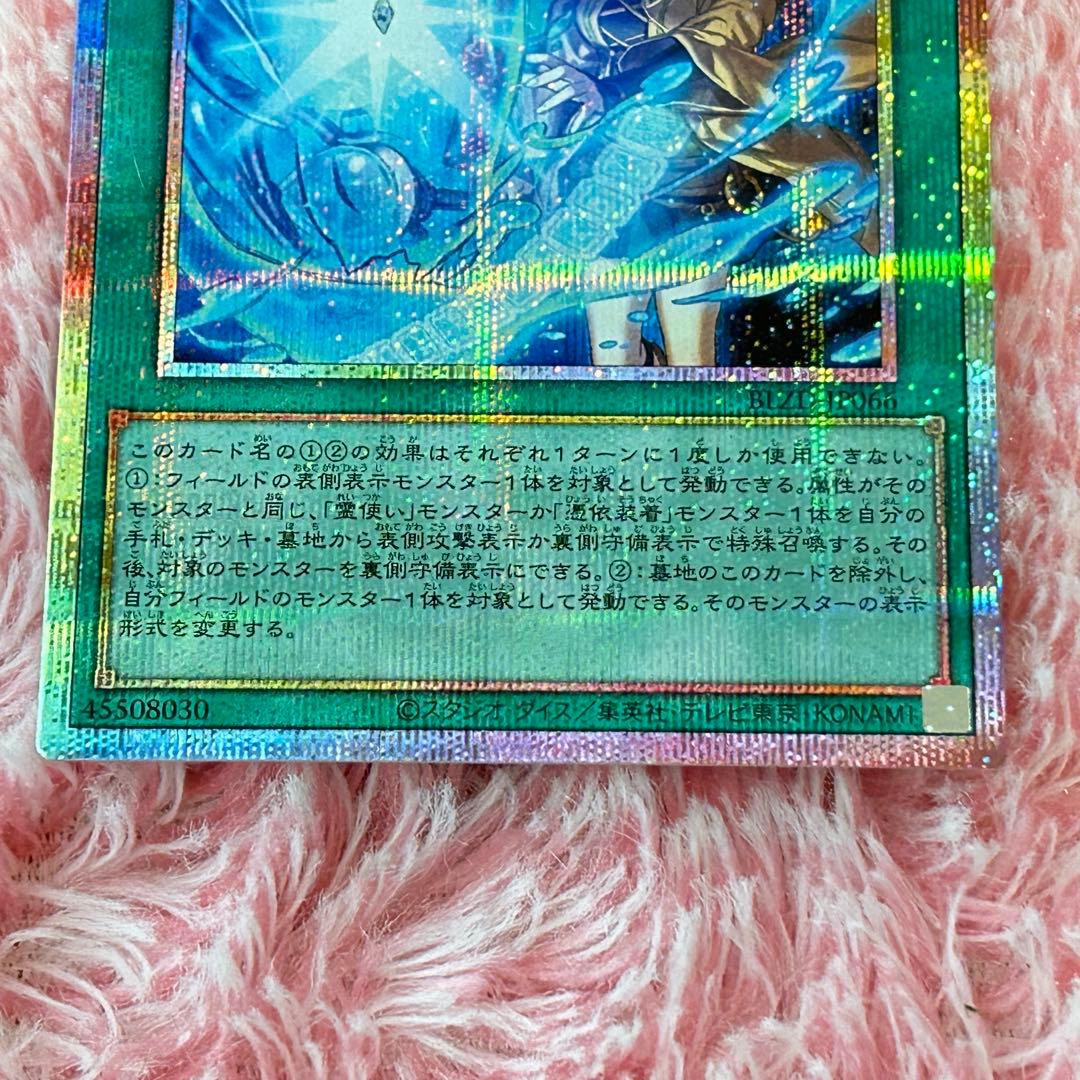 憑依共鳴 プリシク 遊戯王 カード プリズマティックシークレット