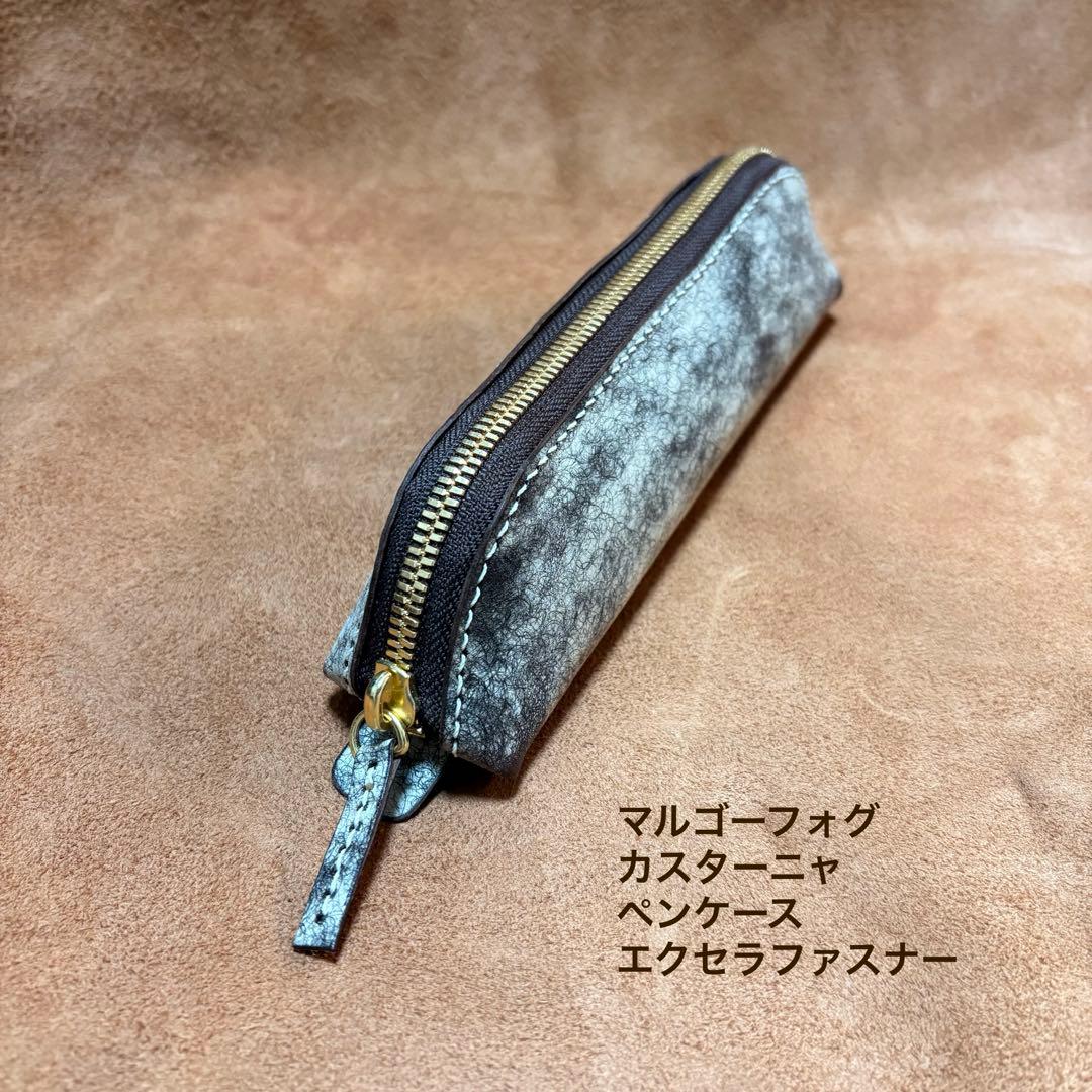 エクセラファスナー マルゴーフォグ カスターニャ レザーペンケース S