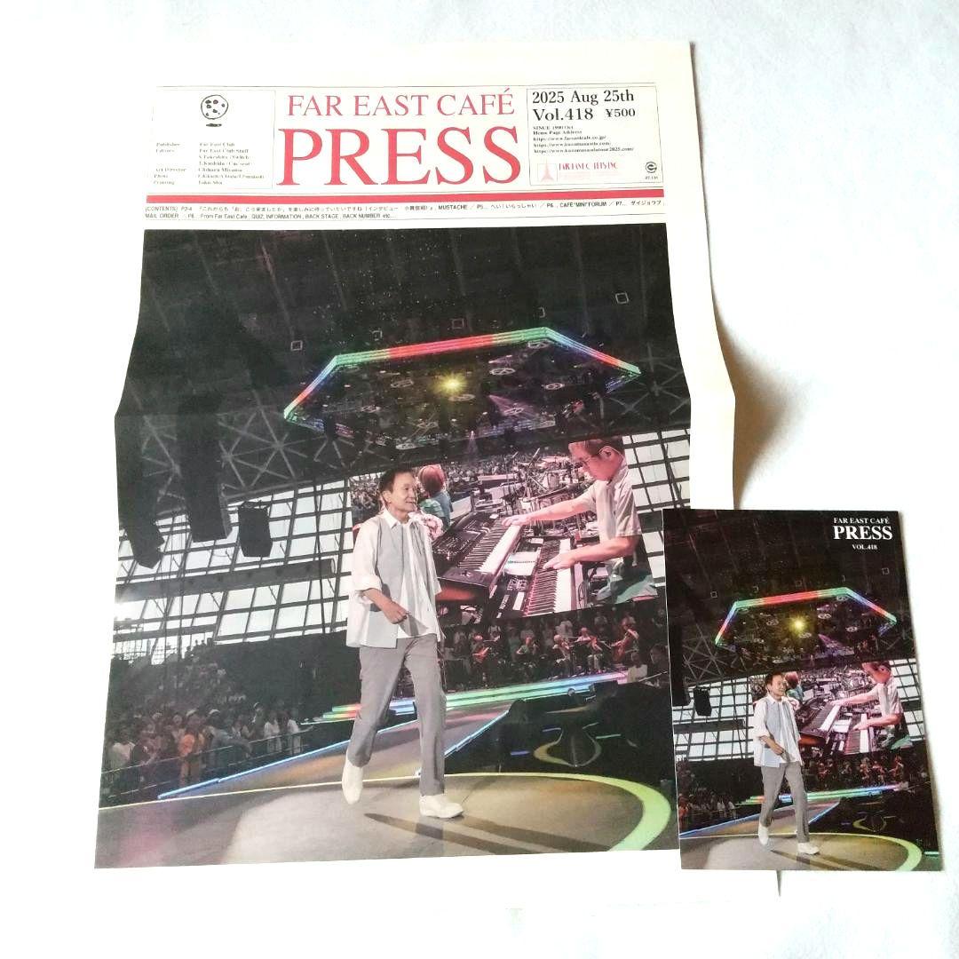 ☆最終号！小田和正 PRESS 420号を含む新刊4冊セット FC会報 - メルカリ