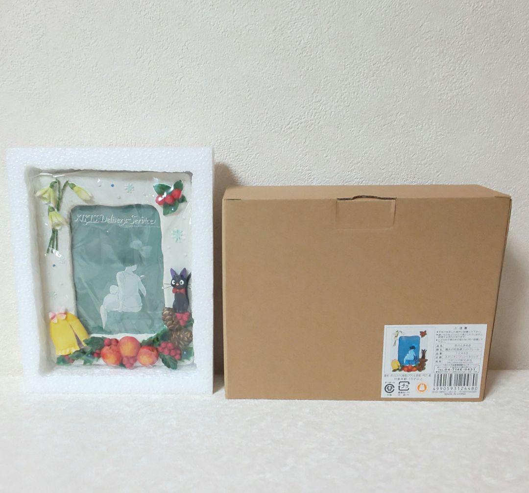 魔女の宅急便 フォトフレーム 冬のときめき