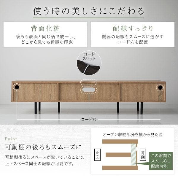 テレビ台　テレビボード　ナチュラル　150cm