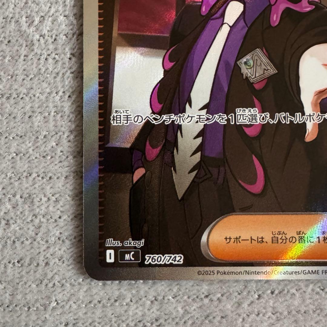 ポケモンカードゲーム ボスの指令 カラスバSR スタートデッキ100 No.95