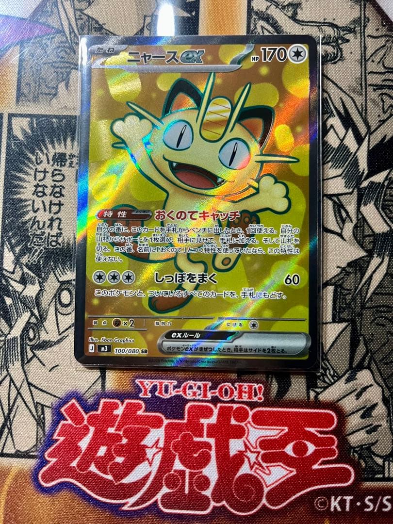 ポケモンカード ムニキスゼロ ニャースex SR - メルカリ