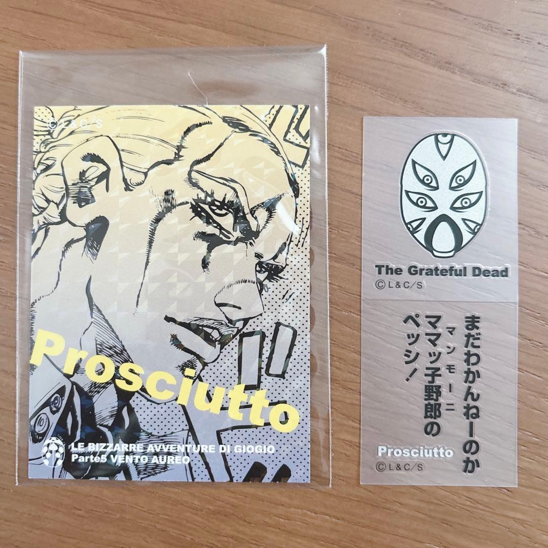 jojo ジョジョ リアルペイントシート　プロシュート