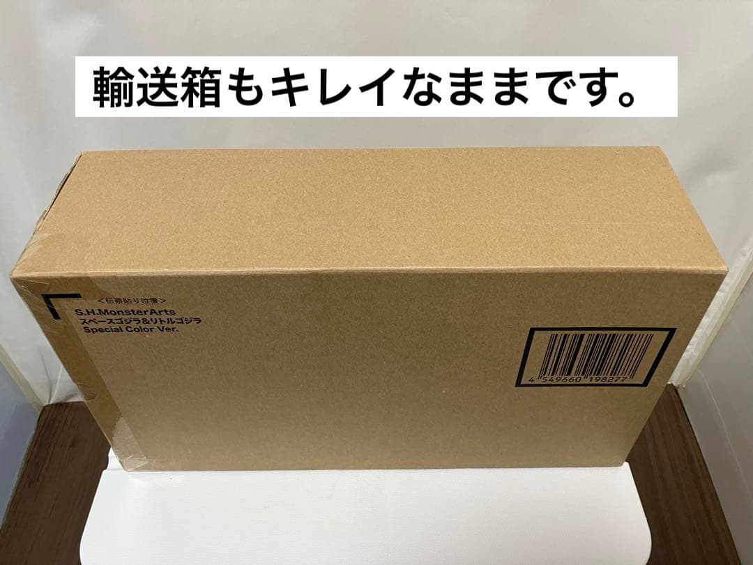 【未開封】スペースゴジラ&リトルゴジラ Special Color Ver.