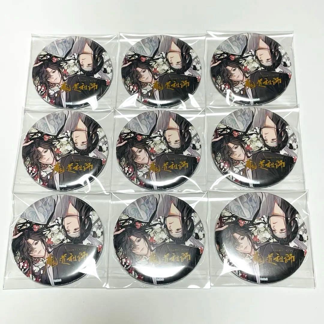 魔道祖師THEキャラカフェ名台詞シリーズvol.4缶バッジ 9点 キー