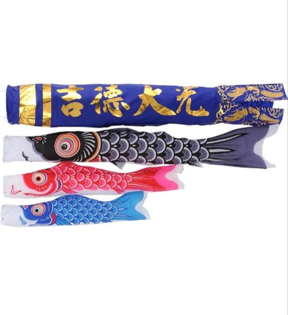 鯉のぼり ベランダ 用1.5m ファミリーセット 吉徳大光鯉 黄金金箔 ナイロン