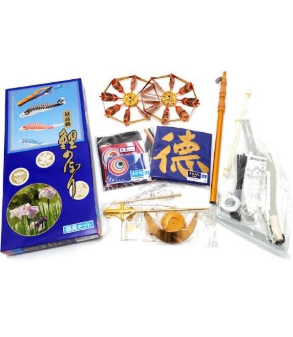 鯉のぼり ベランダ 用1.5m ファミリーセット 吉徳大光鯉 黄金金箔 ナイロン