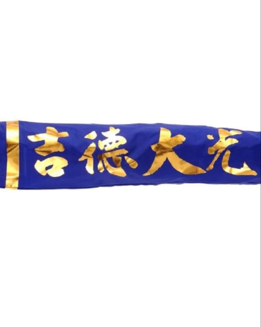 鯉のぼり ベランダ 用1.5m ファミリーセット 吉徳大光鯉 黄金金箔 ナイロン