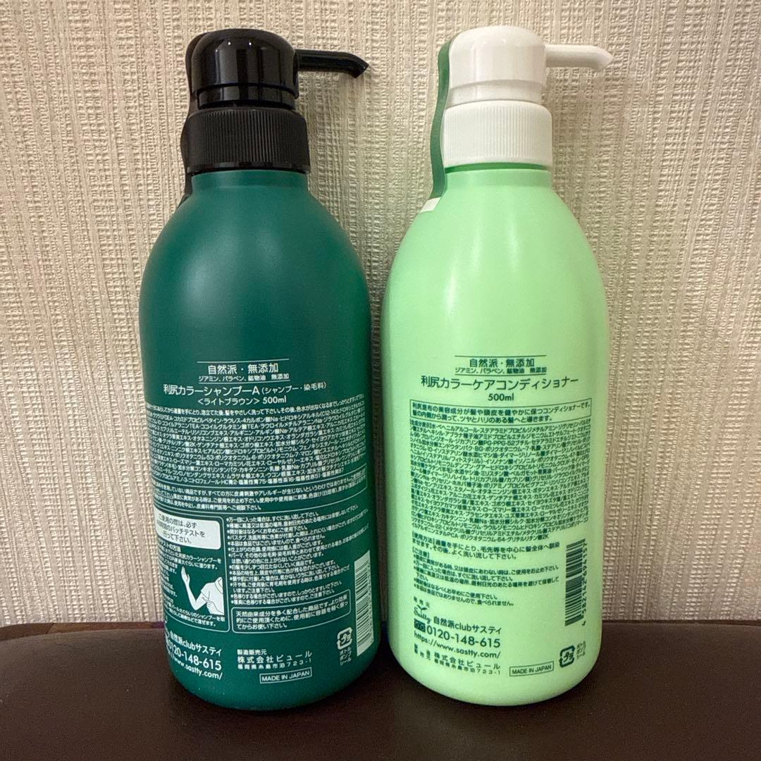 【大容量】利尻カラーシャンプー&コンディショナー 白髪染め ライトブラウン