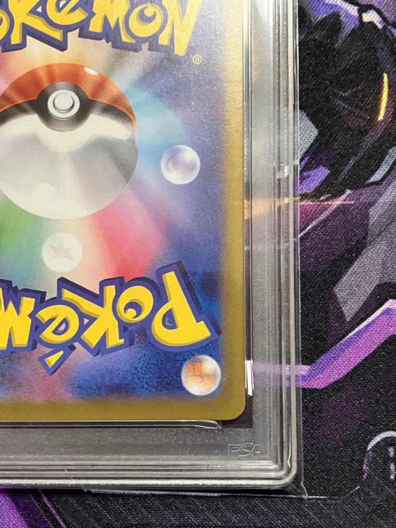 ポケカ　イルカマン　sar psa10