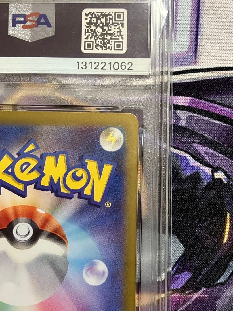 ポケカ　イルカマン　sar psa10