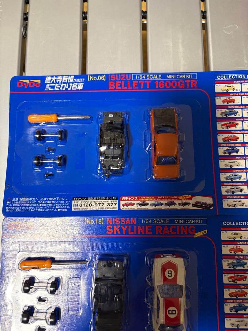 DyDo 徳大寺有恒 こだわり名車 ミニカーキット 3種セット - メルカリ
