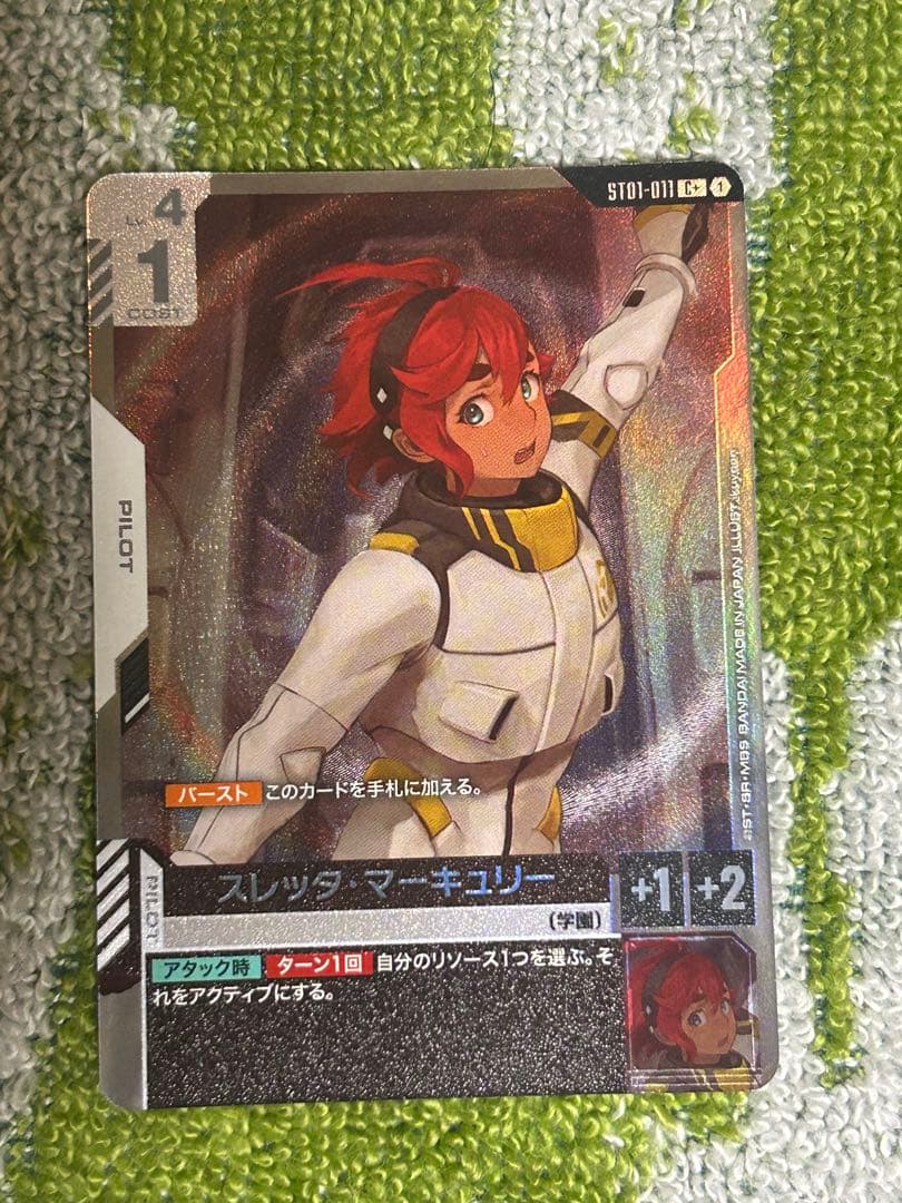 スレッタ・マーキュリー ボーナスパック パラレル ガンダムカード