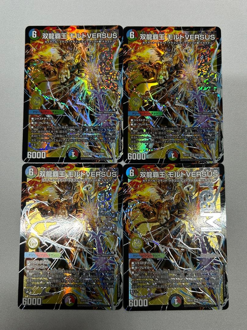 モルトversus - メルカリ