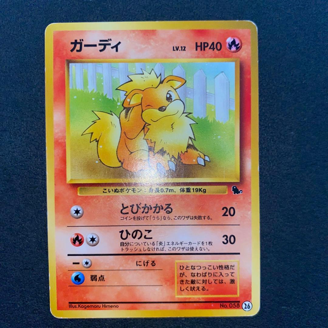 ポケモンカード イントロパック付属はじめてビデオ(VHS) カード7枚