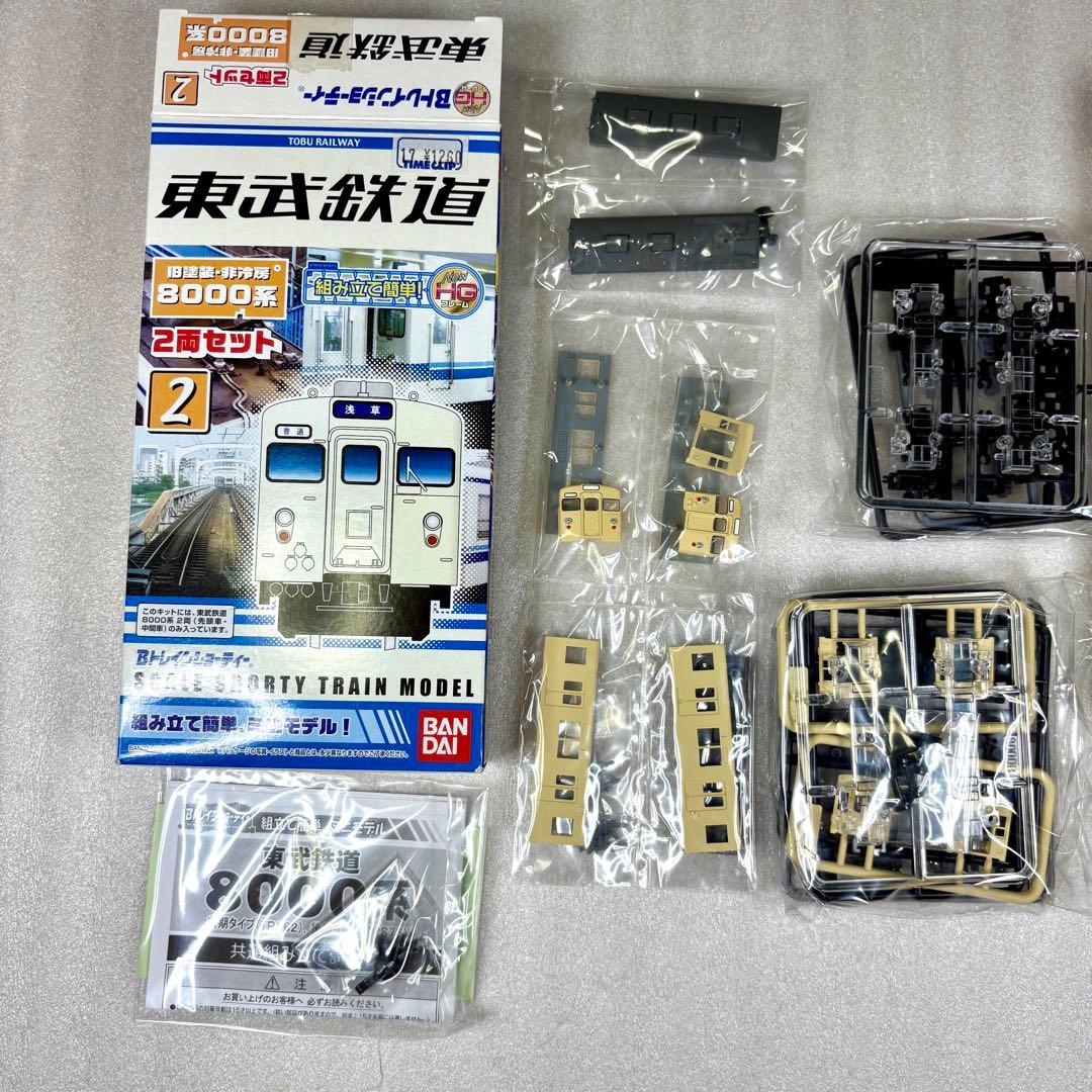 袋未開封未組立】Bトレイン Bトレ 東武8000系 旧塗装・非冷房 2両×2箱