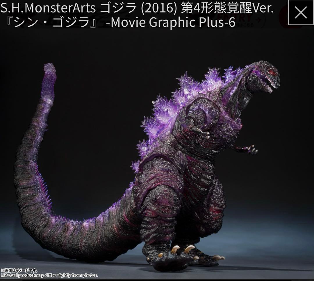 S.H.MonsterArts ゴジラ (2016) 第4形態覚醒Ver.