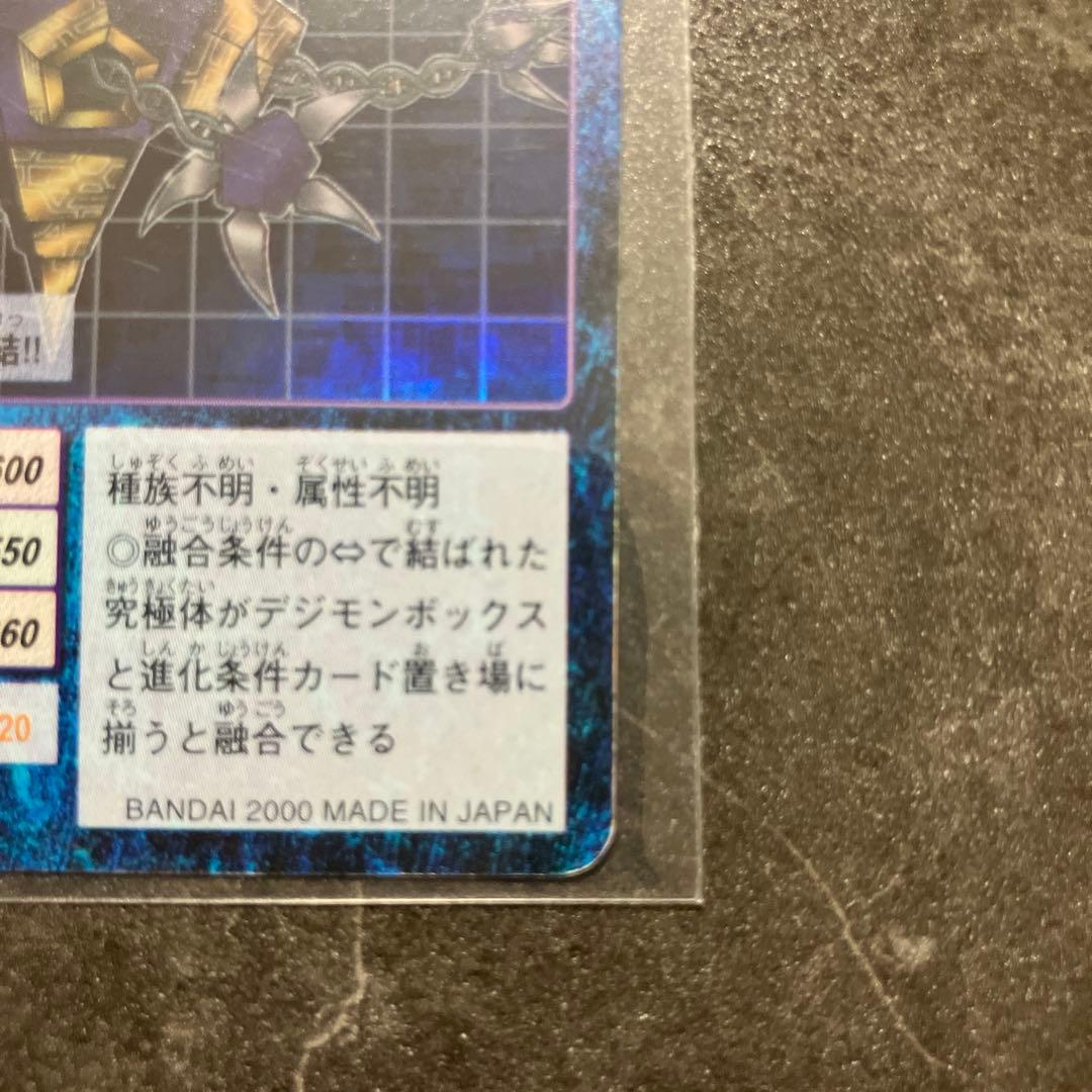 アポカリモン D0-163