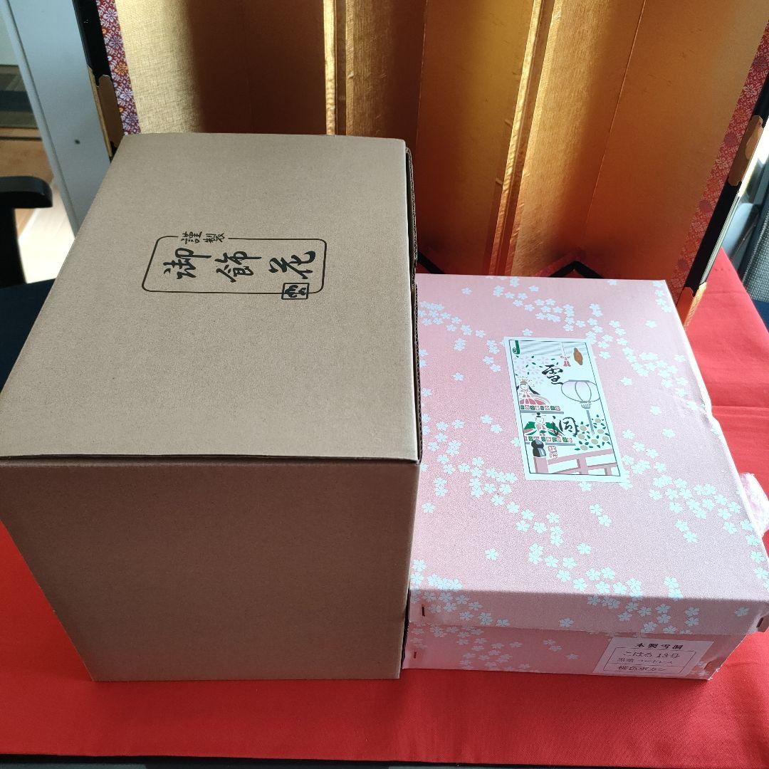 雛道具 雪洞 こはる13号黒塗コードレス(高さ36cm) 桜橘(高さ約21cm