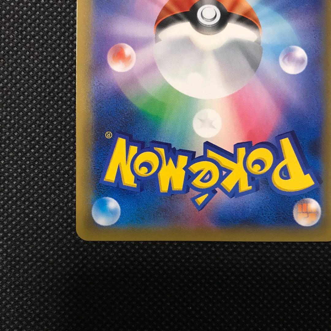 ピカチュウ & ゼクロム GX sr ポケモンカード