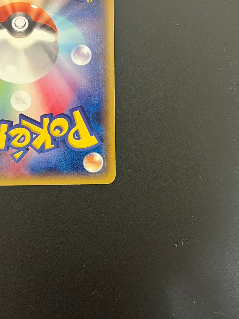 メガトウキョーのピカチュウ098/XY-P