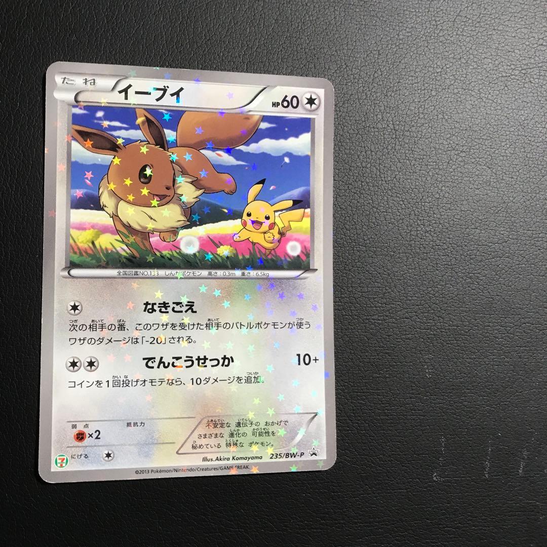 ポケモンカード イーブイ セブンイレブンカード - メルカリ
