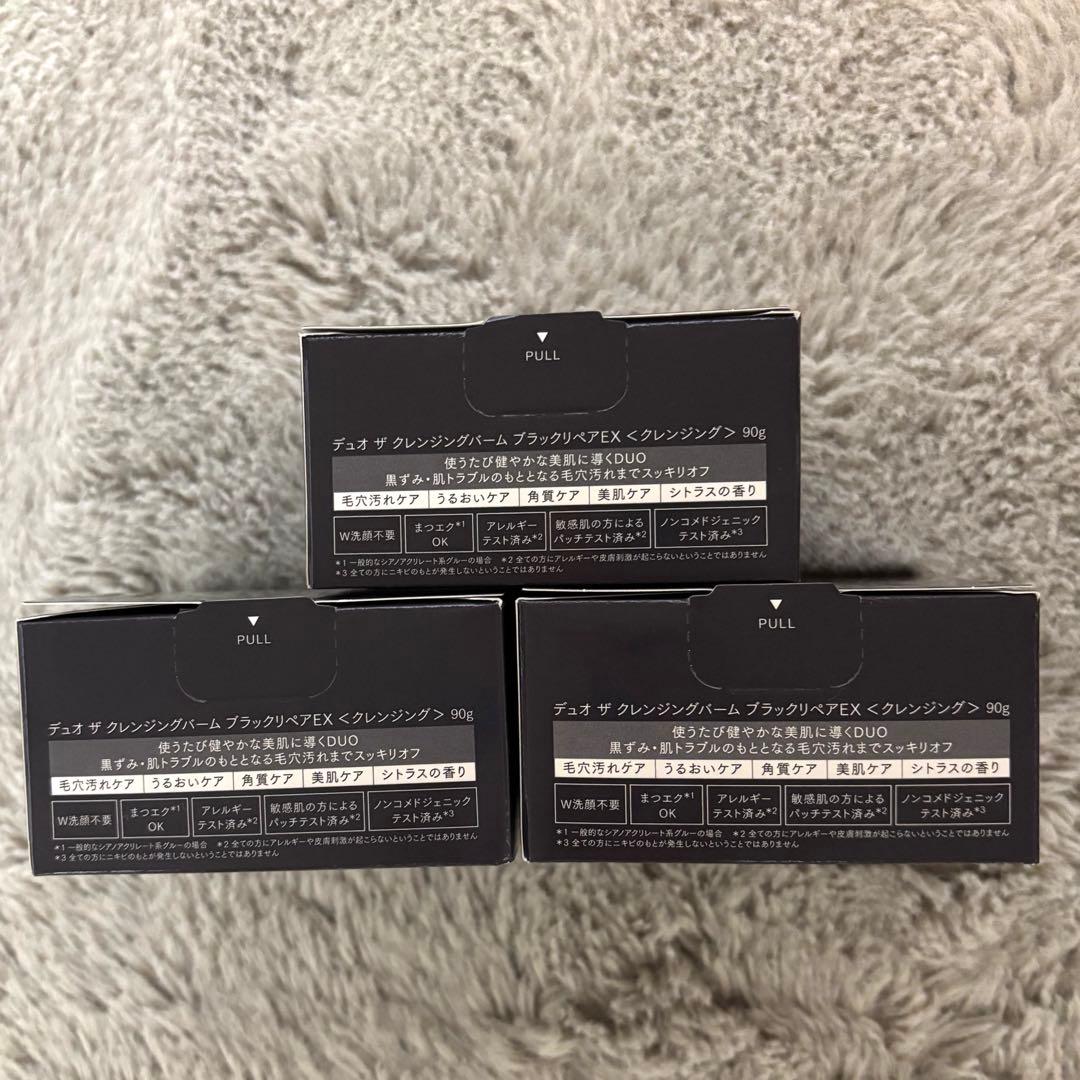 DUO クレンジングバーム ブラックリペア 3個セット