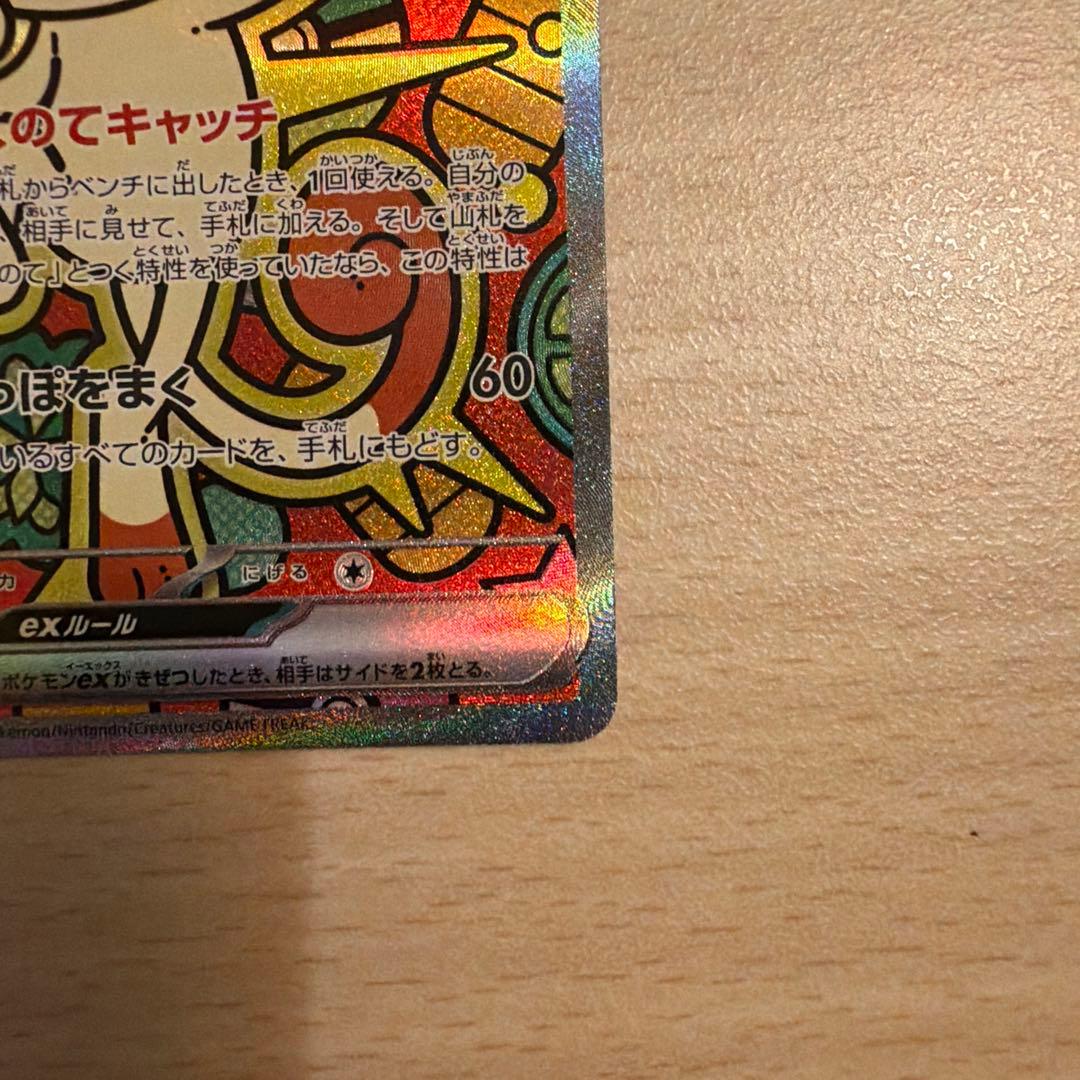 ニャースEX SAR ポケモンカード