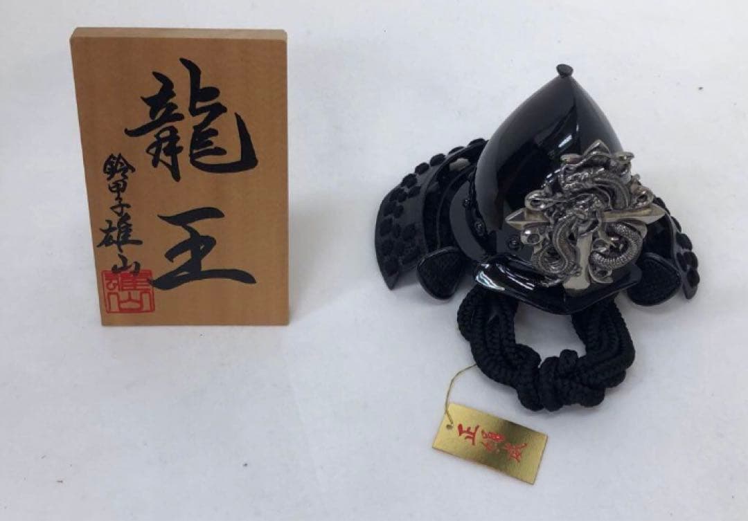 鎧　兜　10号織田信長samurai armor 雄山作デザイン鎧　龍王五月人形