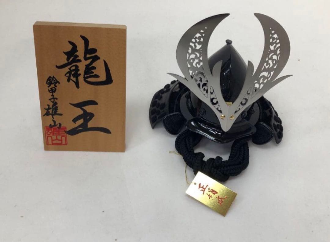 鎧　兜　10号織田信長samurai armor 雄山作デザイン鎧　龍王五月人形