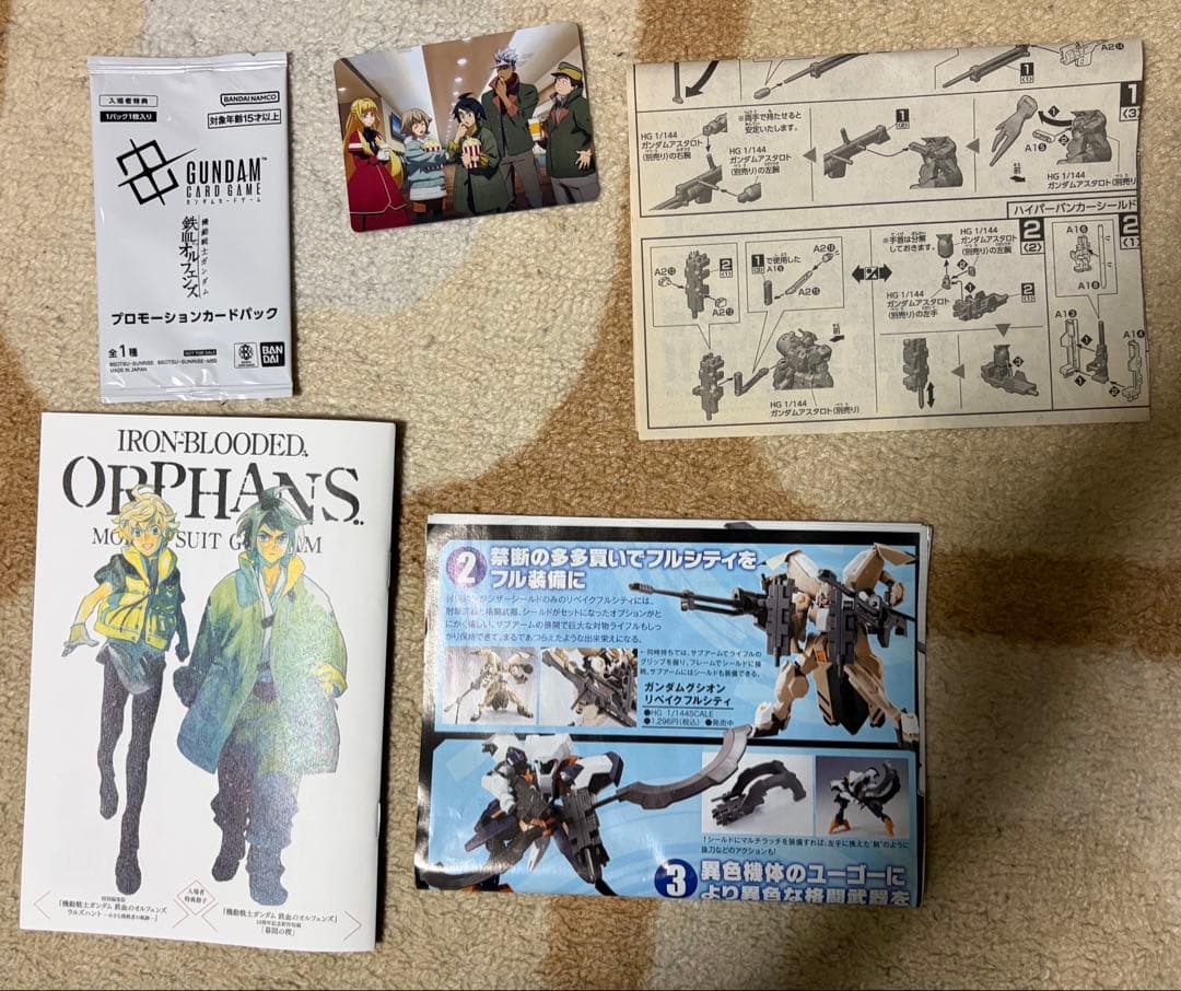 HG 鉄血のオルフェンズ ガンプラ引退まとめ売り