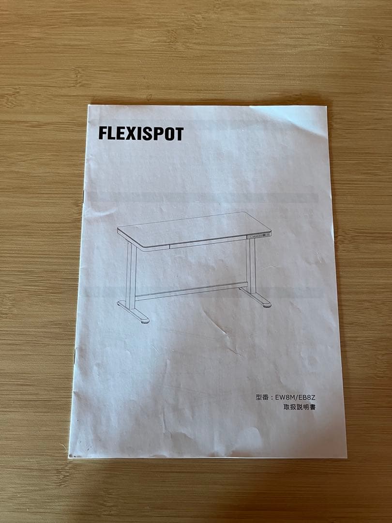 【FlexiSpot】電動昇降デスク ew8m