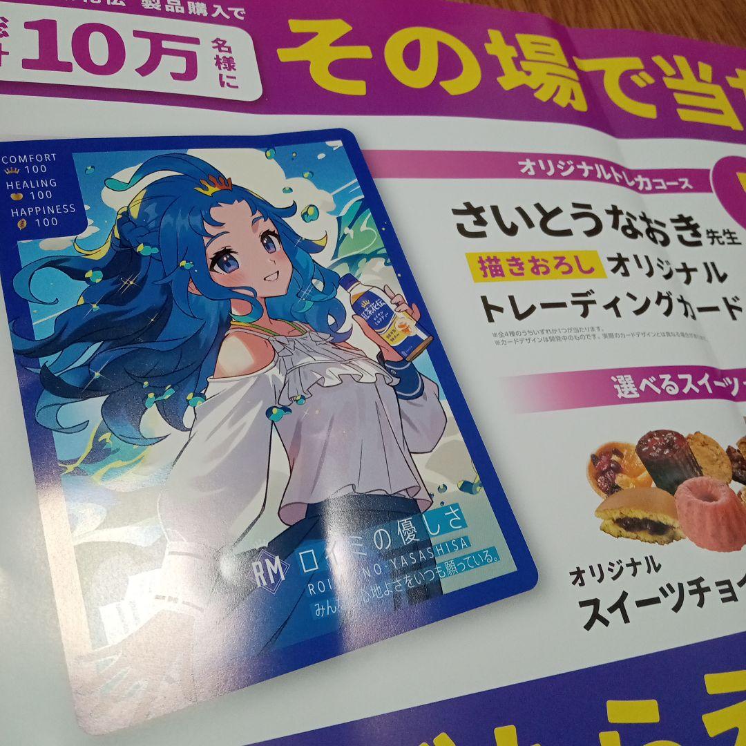 さいとうなおき先生 オリジナルトレーディングカード 宣伝ポスター2枚