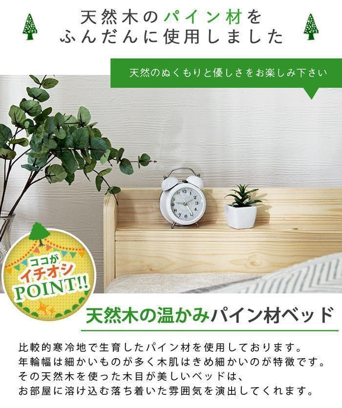 ARP2　パイン材　棚付ベッド　シングル　フレーム　 【一年保証付】