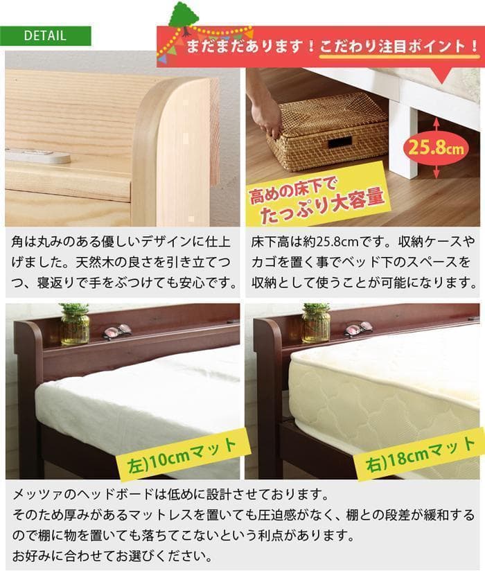 ARP2　パイン材　棚付ベッド　シングル　フレーム　 【一年保証付】