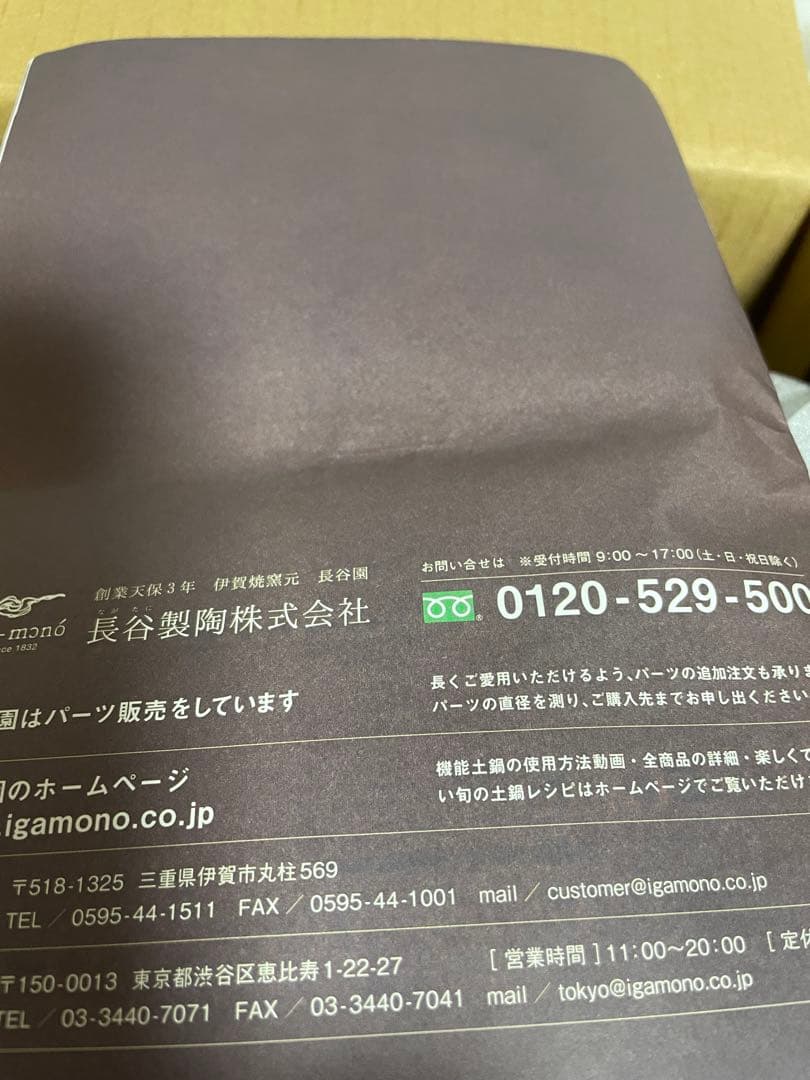 長谷園　いぶしぎん 小 CT-43 日本製