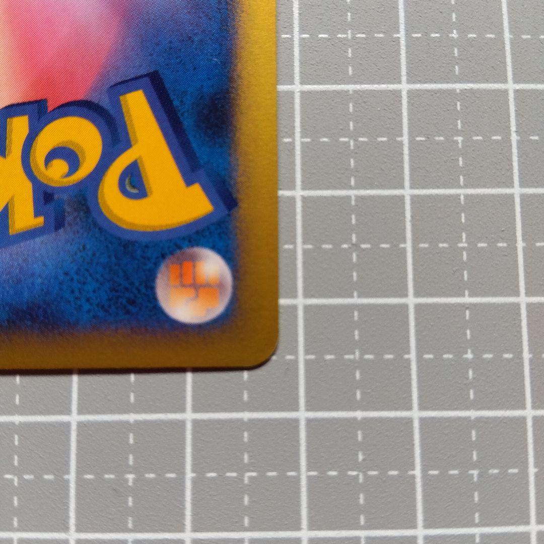 ポケカ ヘルガー ☆ 拡張パック 金の空、銀の海 018/106 - メルカリ