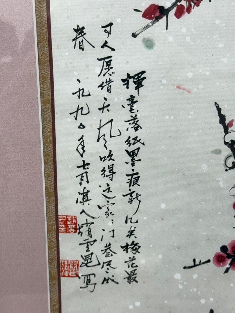 中国美術 華図額装 96✖️66cm R7け0916 - メルカリ