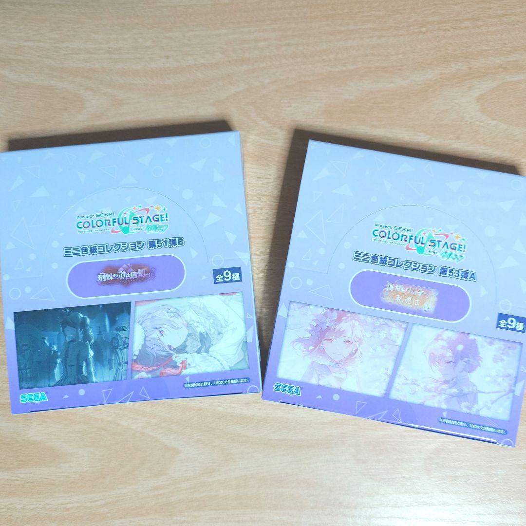プロセカ ミニ色紙 vol.51b 53a 未開封BOX【プロジェクトセカイ